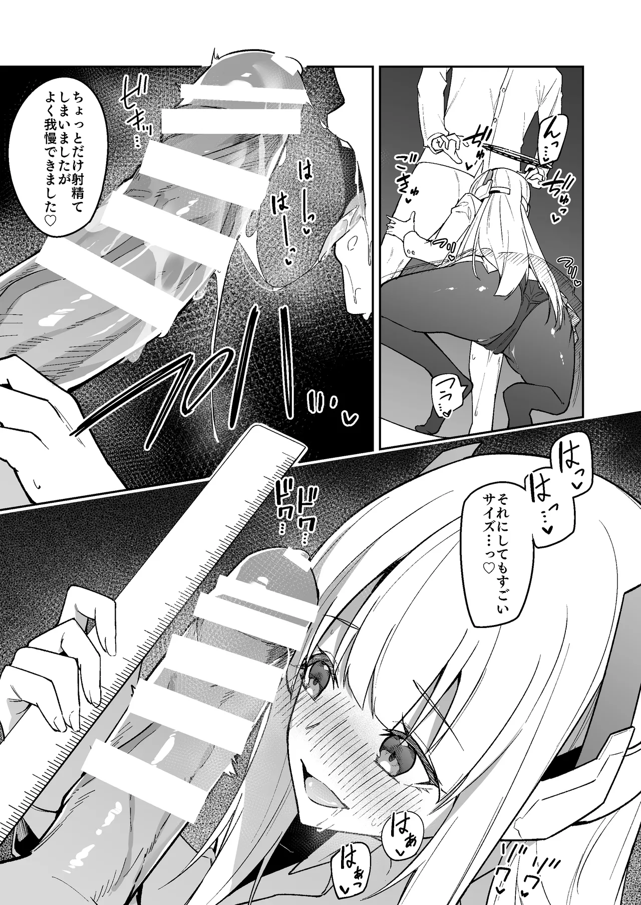 ノア ミニ漫画 Page.6