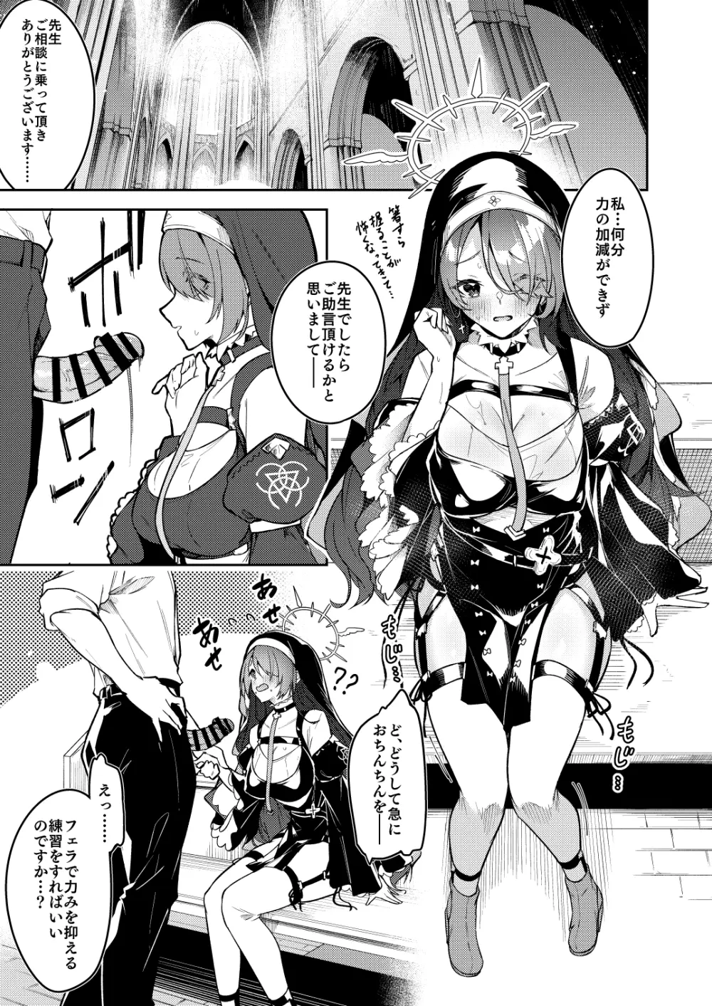 ヒナタ ミニ漫画 Page.10