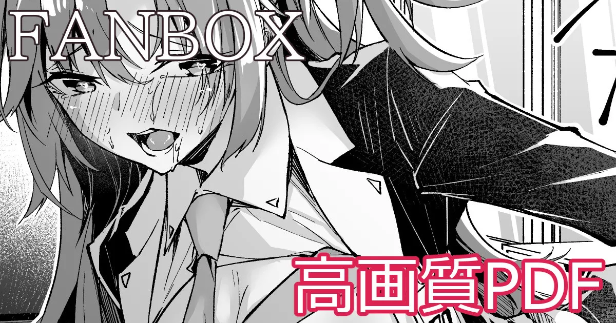 ユウカちゃんミニ漫画 Page.1