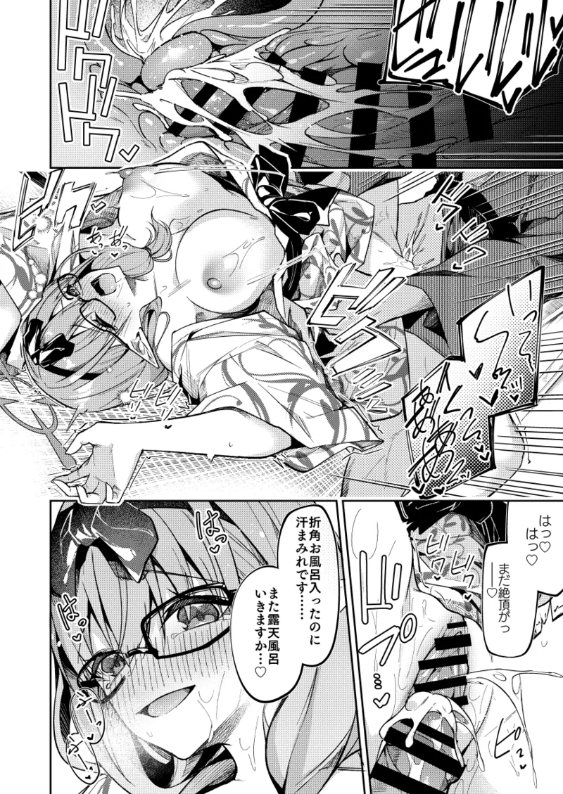[へたれん] チナツ(温泉) ミニ漫画 (ブルーアーカイブ) Page.9