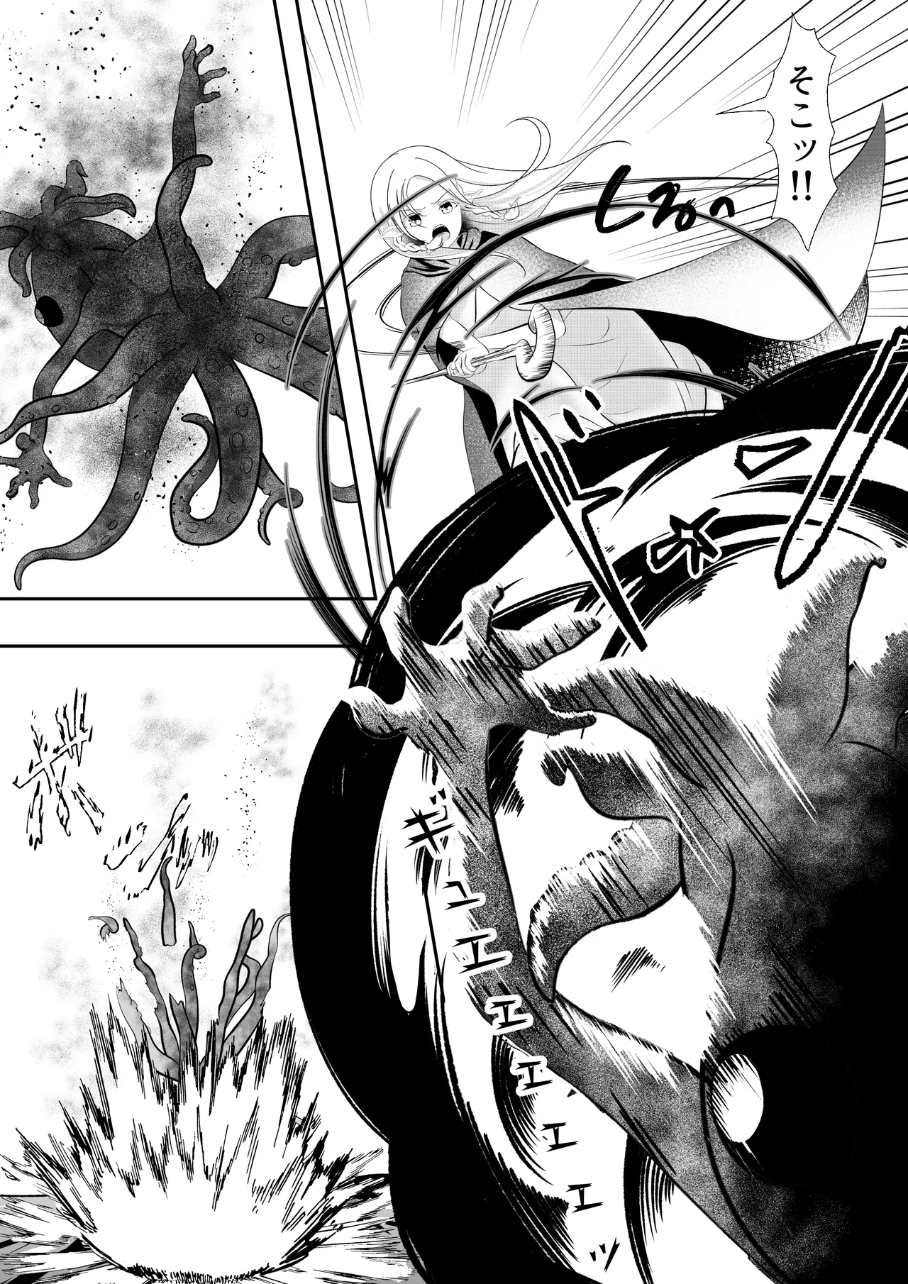 エルフ敗北オクトパコス触手姦獄 Page.13