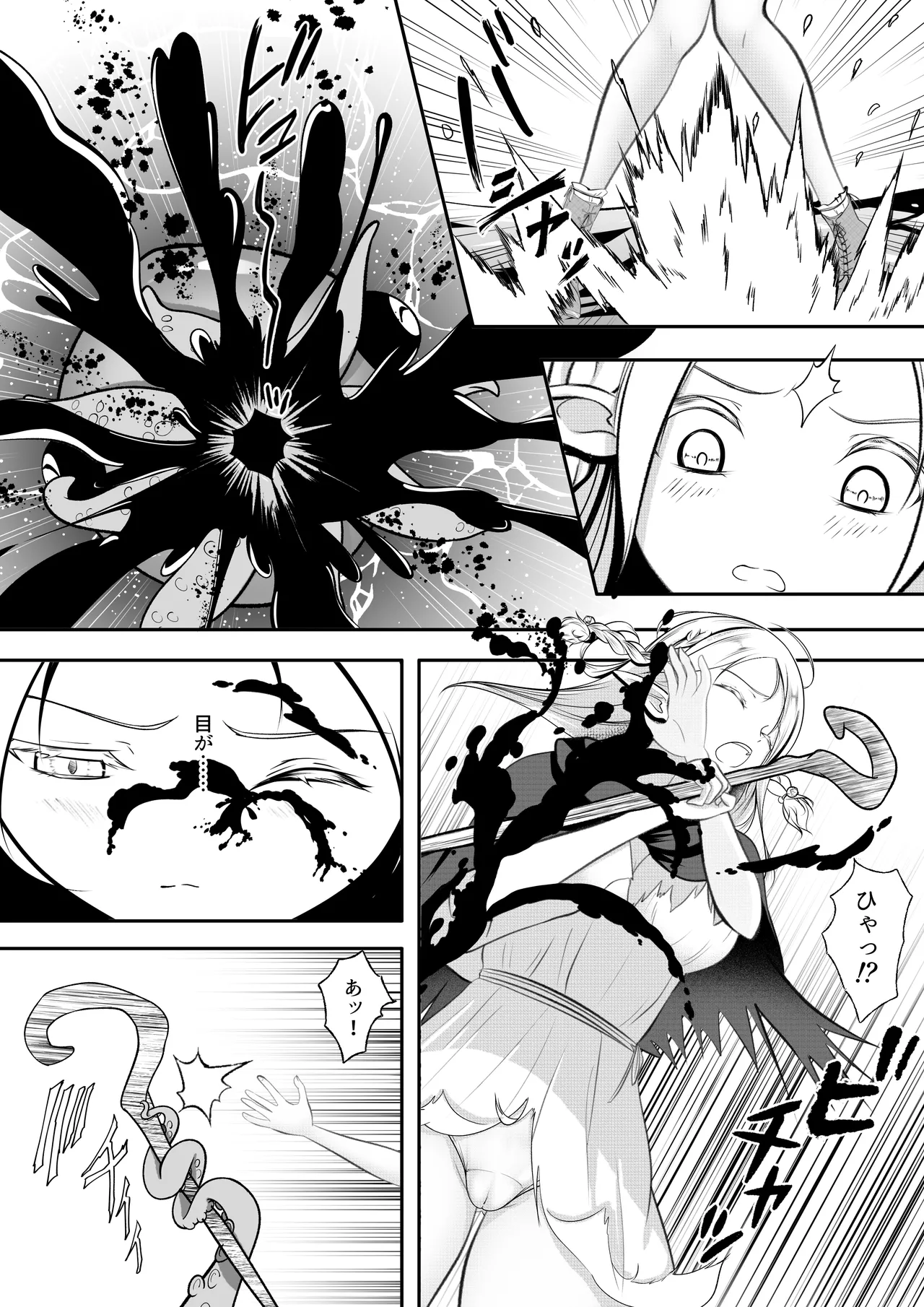 エルフ敗北オクトパコス触手姦獄 Page.22