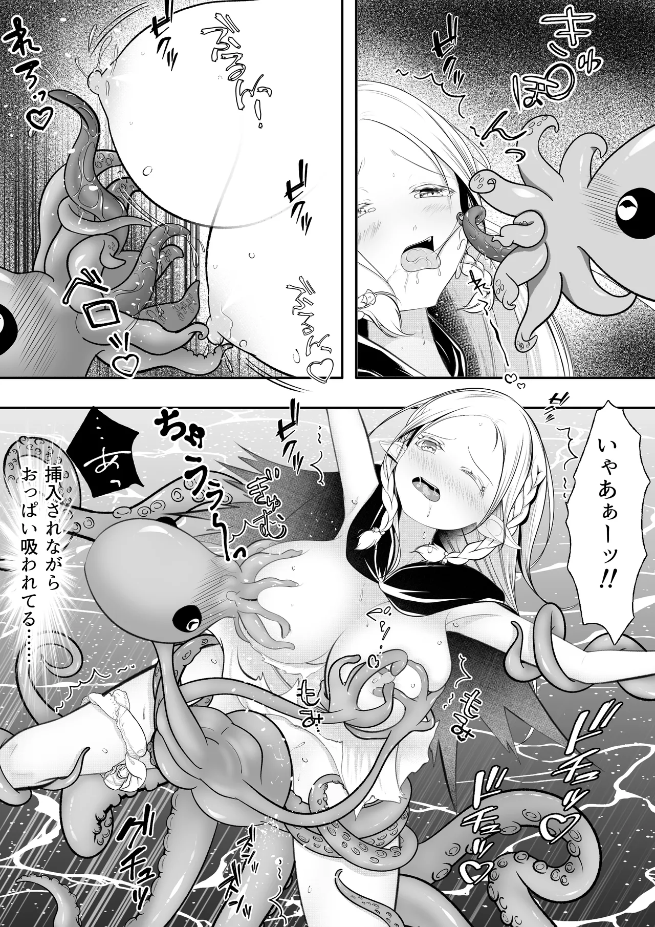 エルフ敗北オクトパコス触手姦獄 Page.39