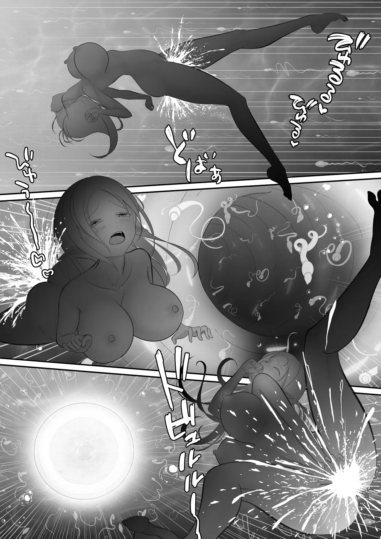 エルフ敗北オクトパコス触手姦獄 Page.87