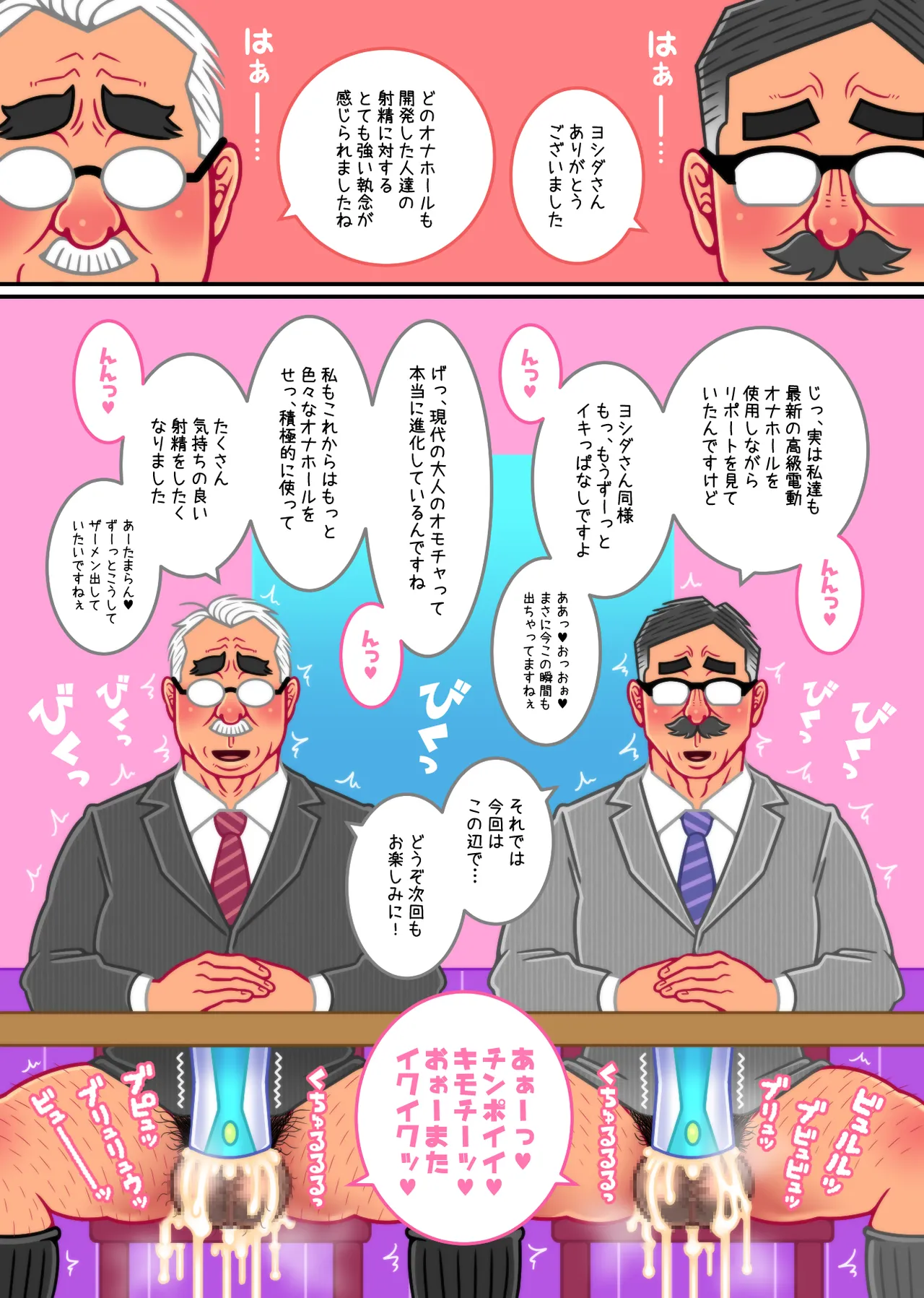 センズリポート Page.17