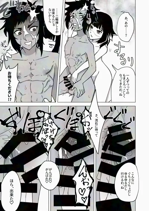 湿度300% Page.20