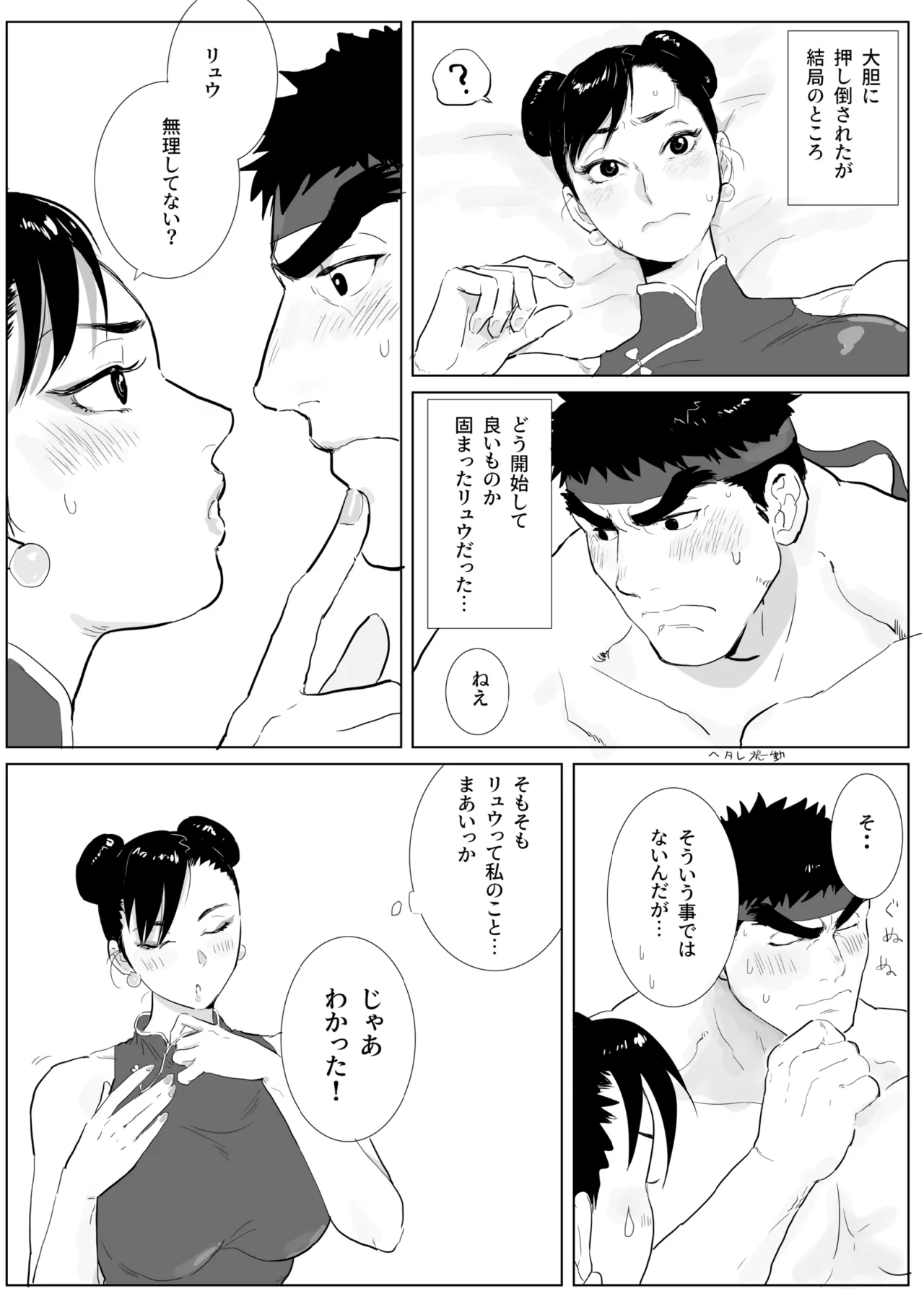 ちちしぼり Page.20