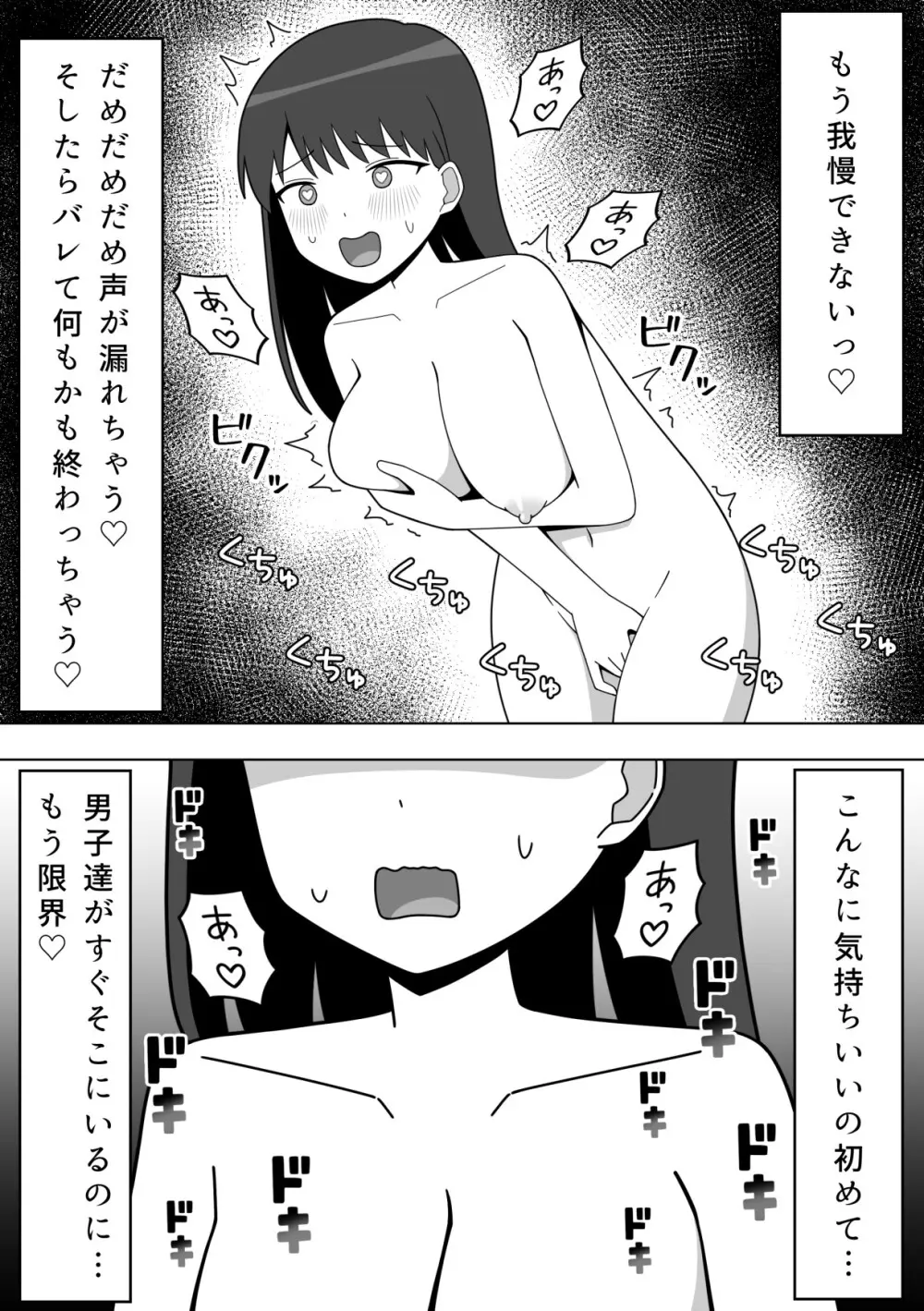 校内で露出をする女の子 Page.35
