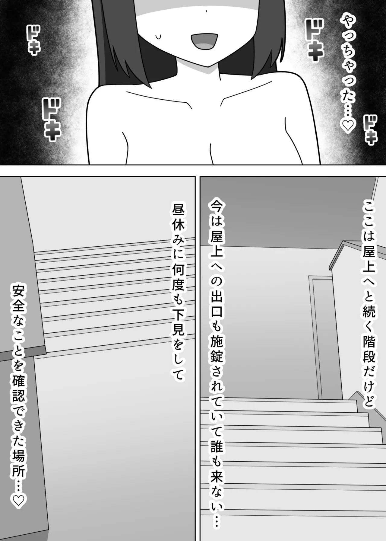 階段で露出をするふたなり娘 Page.4