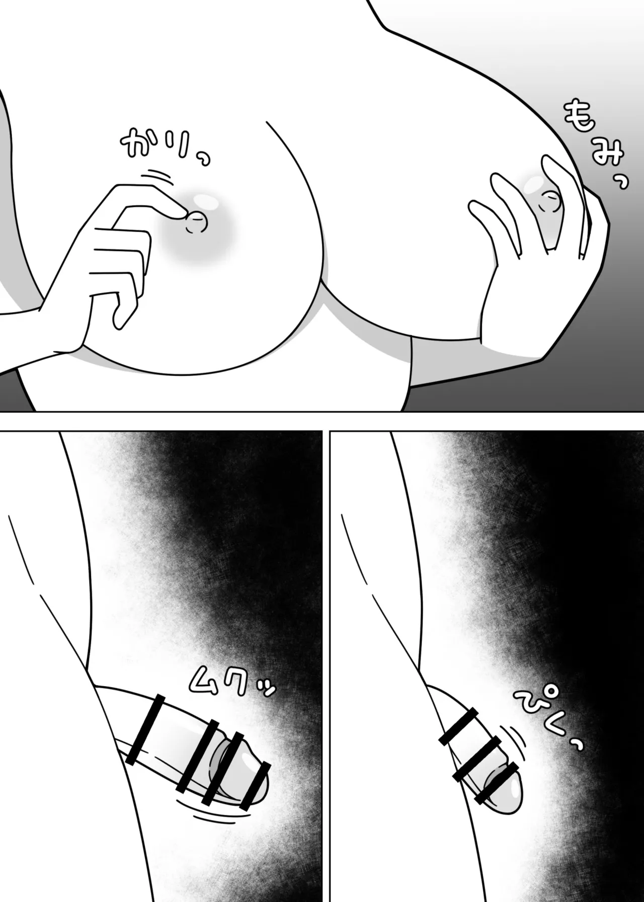 階段で露出をするふたなり娘 Page.6