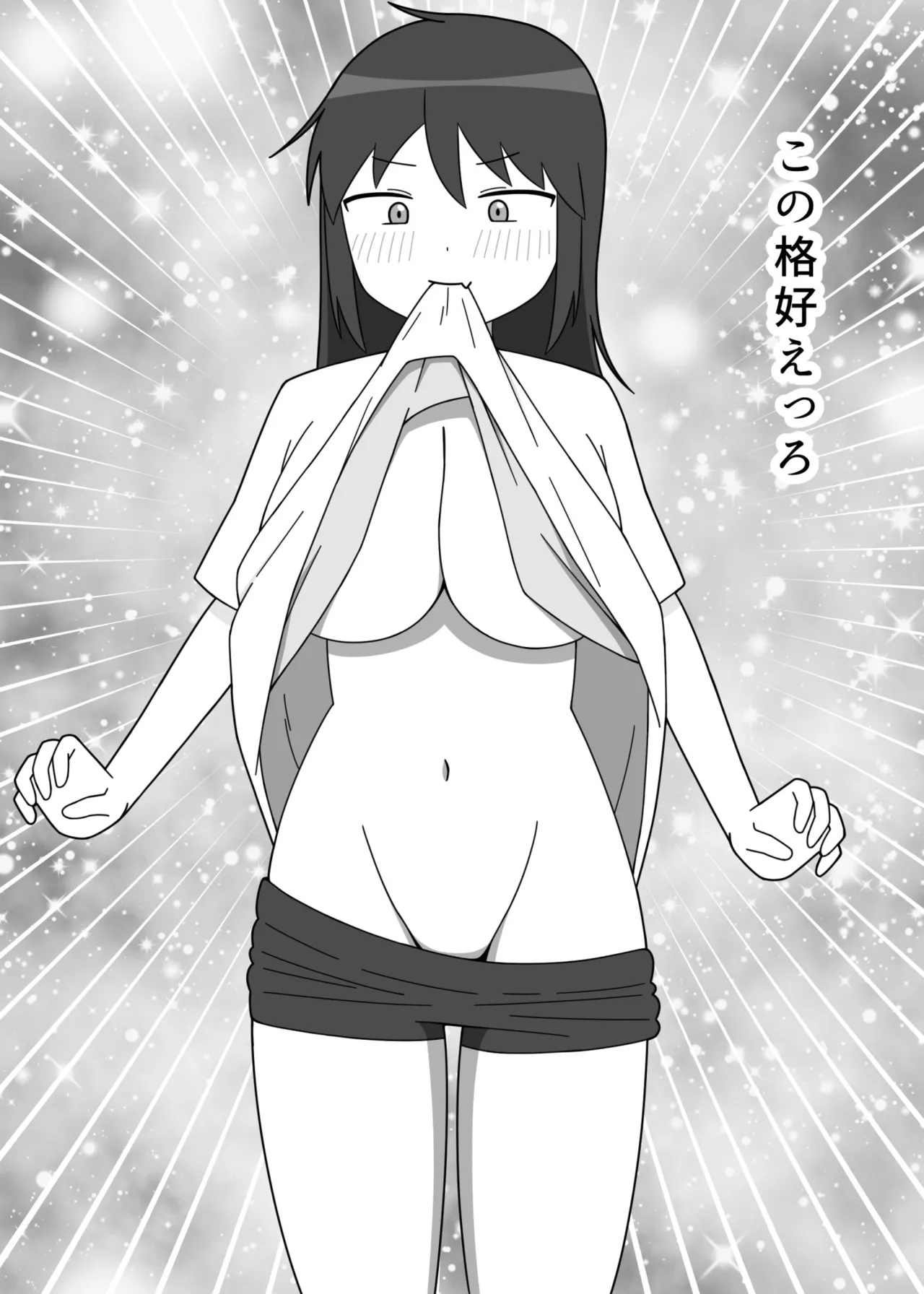 だらしない服装の同人作家が露出に目覚める話 Page.13
