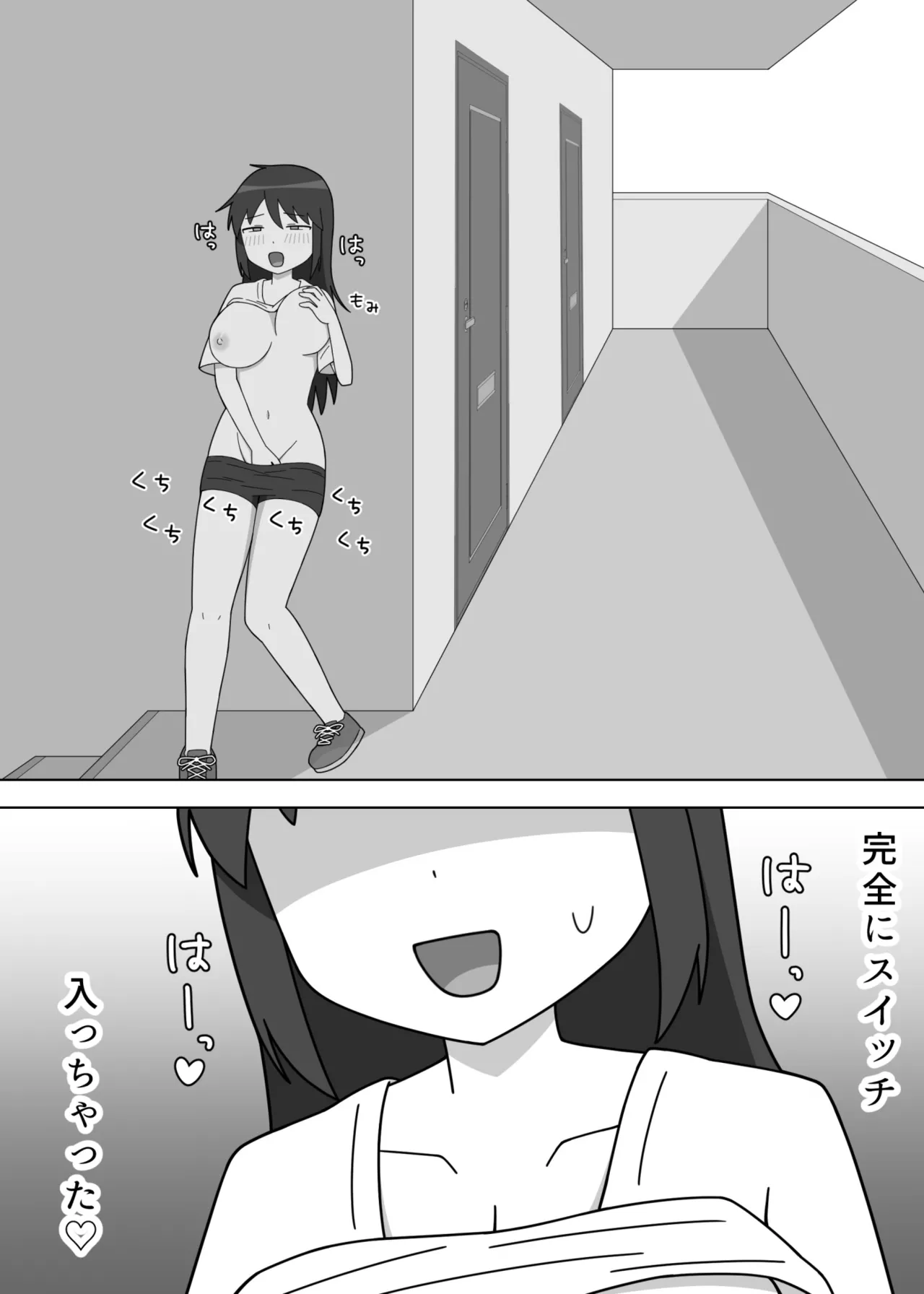 だらしない服装の同人作家が露出に目覚める話 Page.14