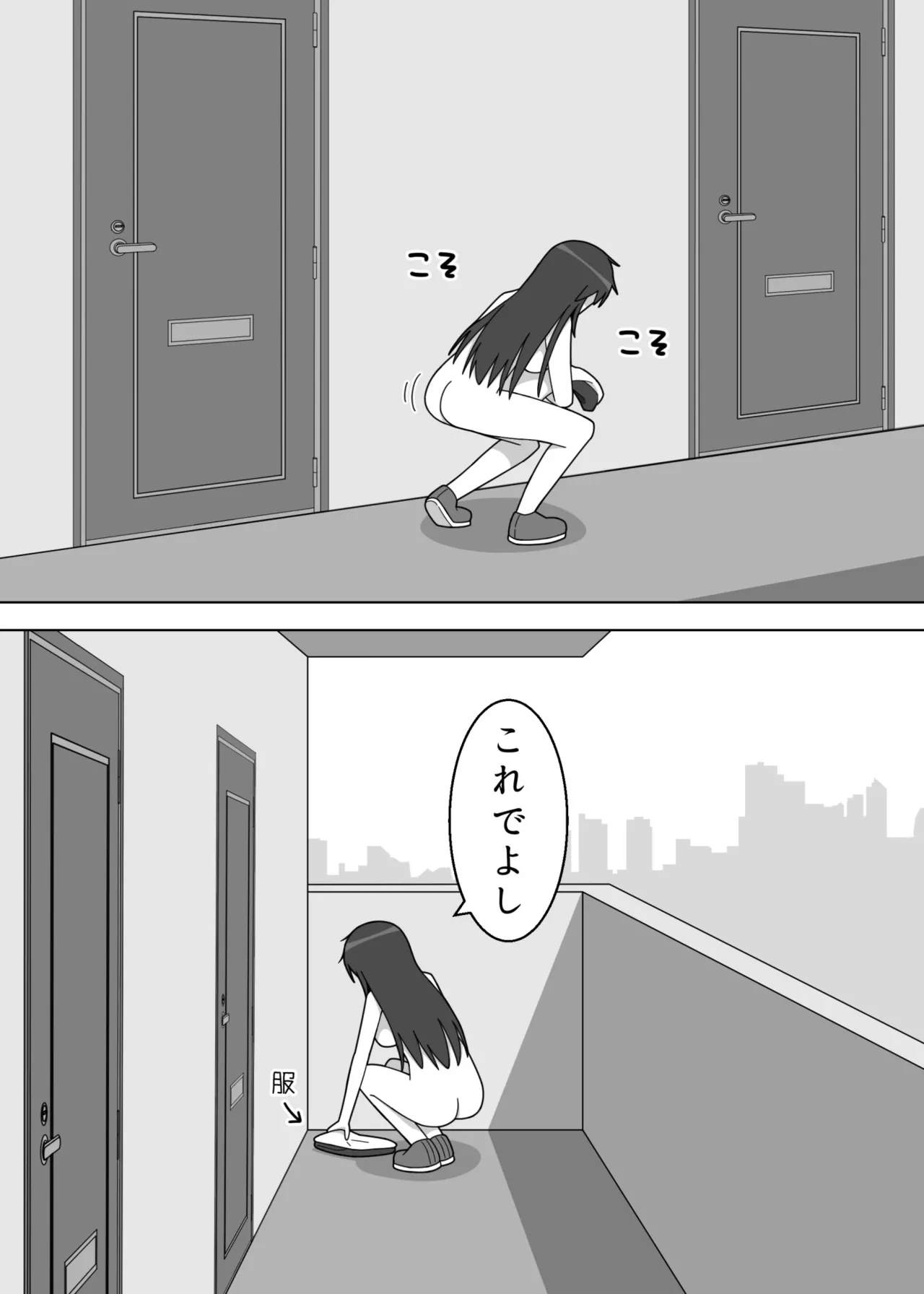 だらしない服装の同人作家が露出に目覚める話 Page.17