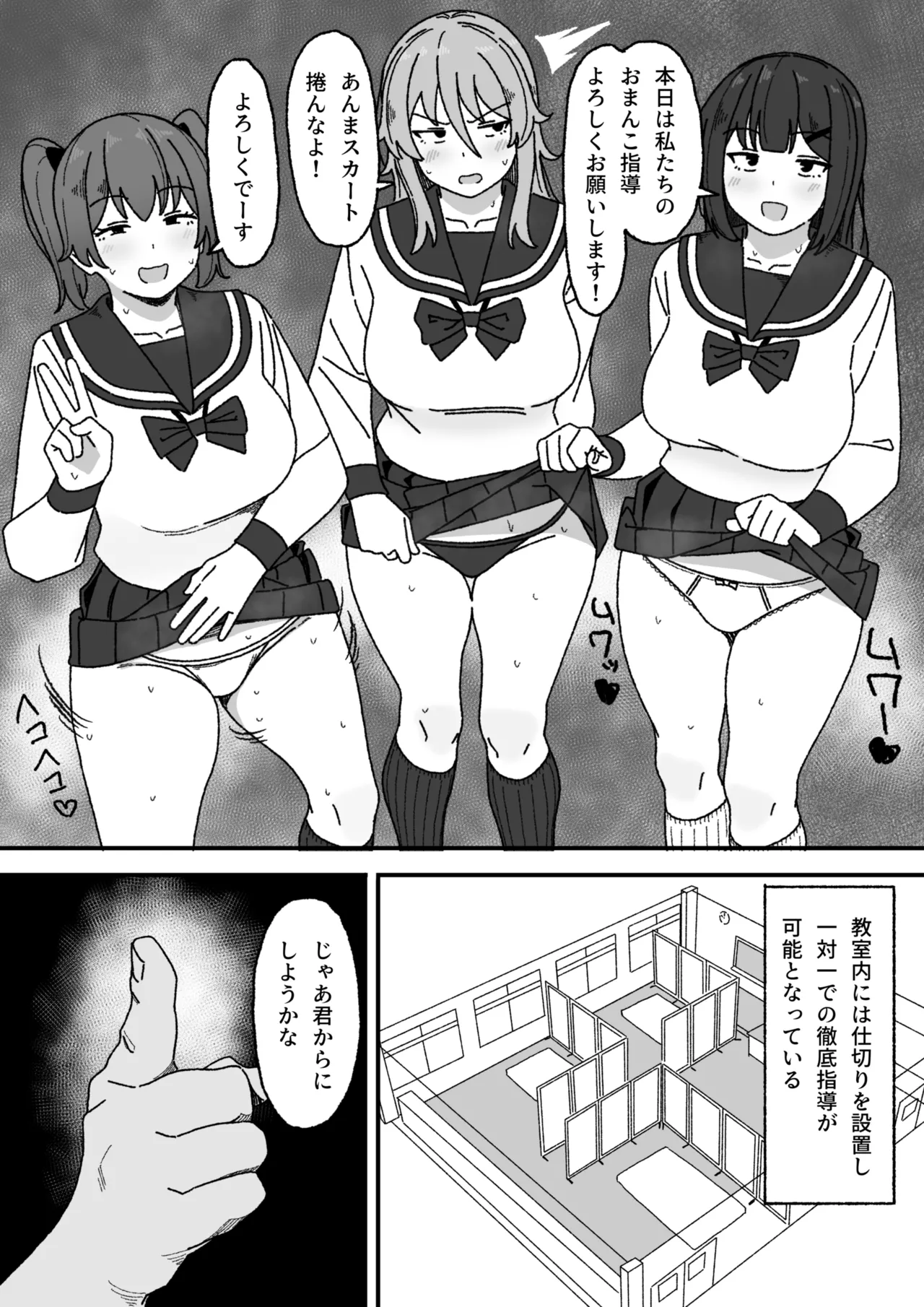 漫画続き Page.4