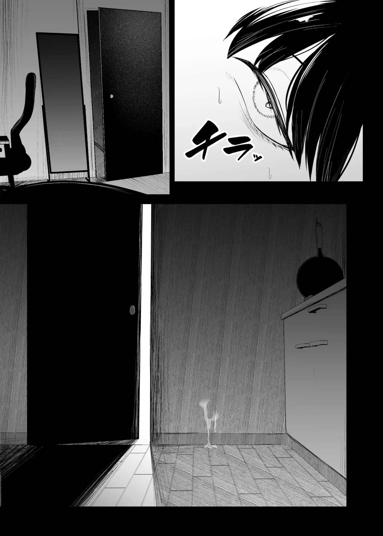 その戸は甘く Page.53