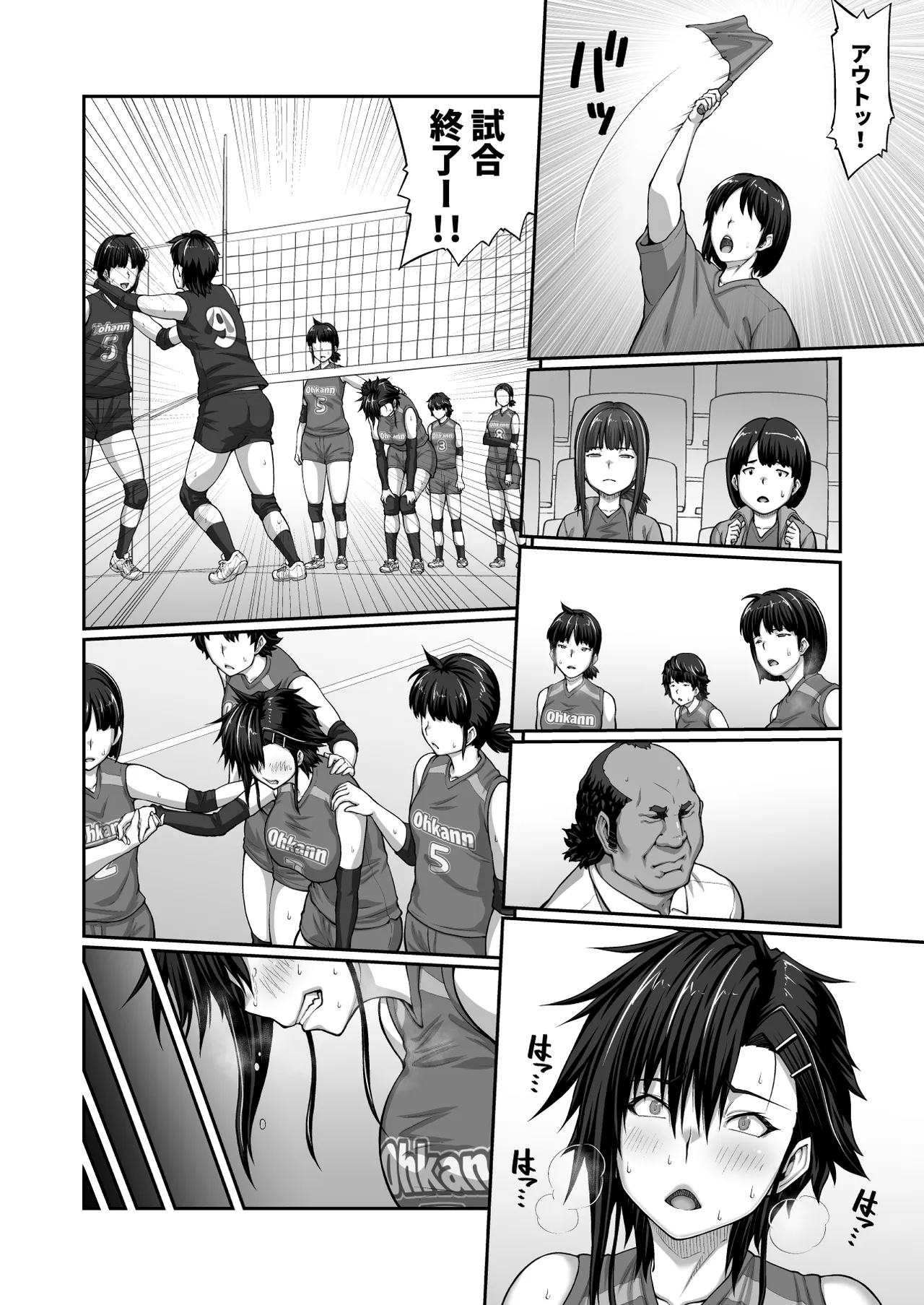 膣内射精おじさんに狙われた女は逃げることができない 〜藤友恵海編 VOL.3〜 Page.31