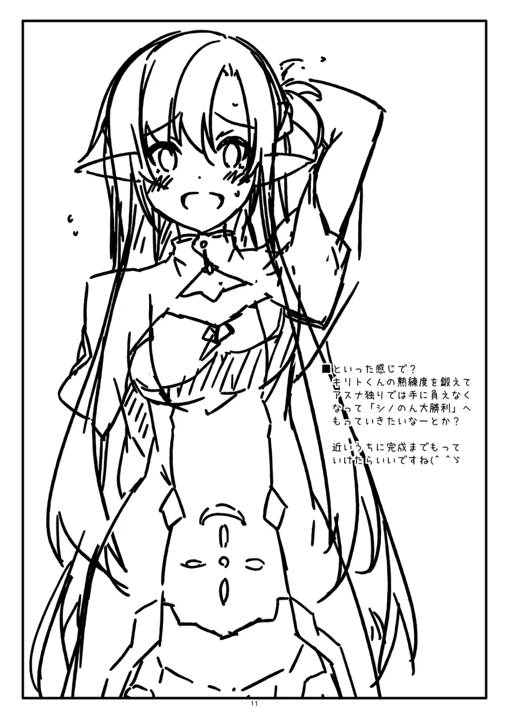 Extra104 Page.11