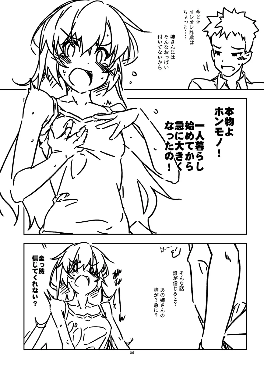 Extra84 Page.6