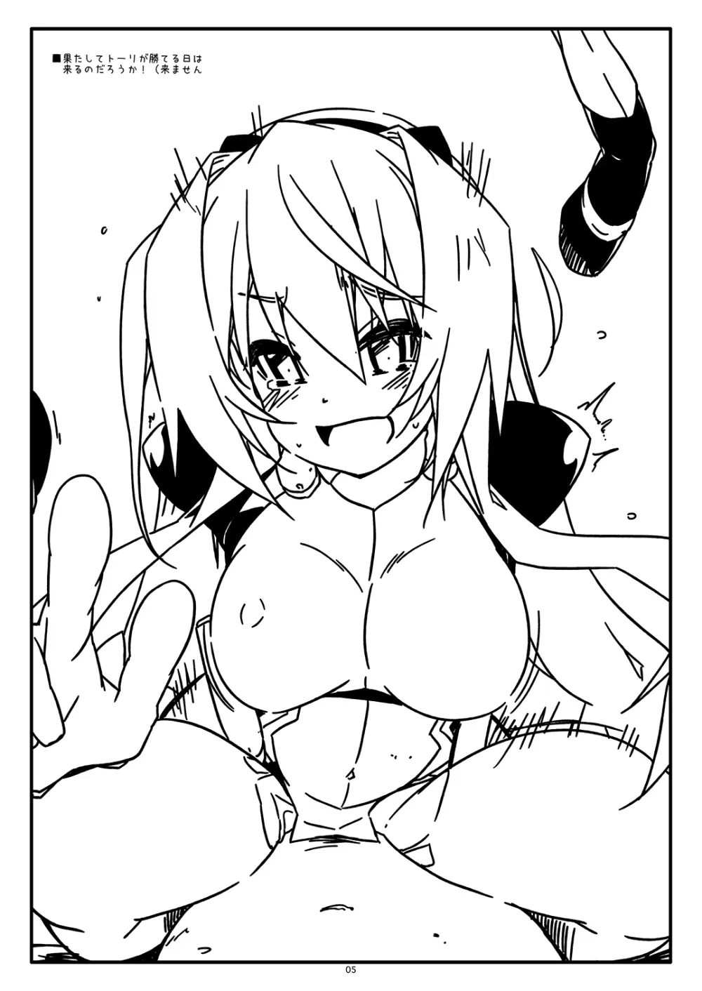 Extra82 Page.5