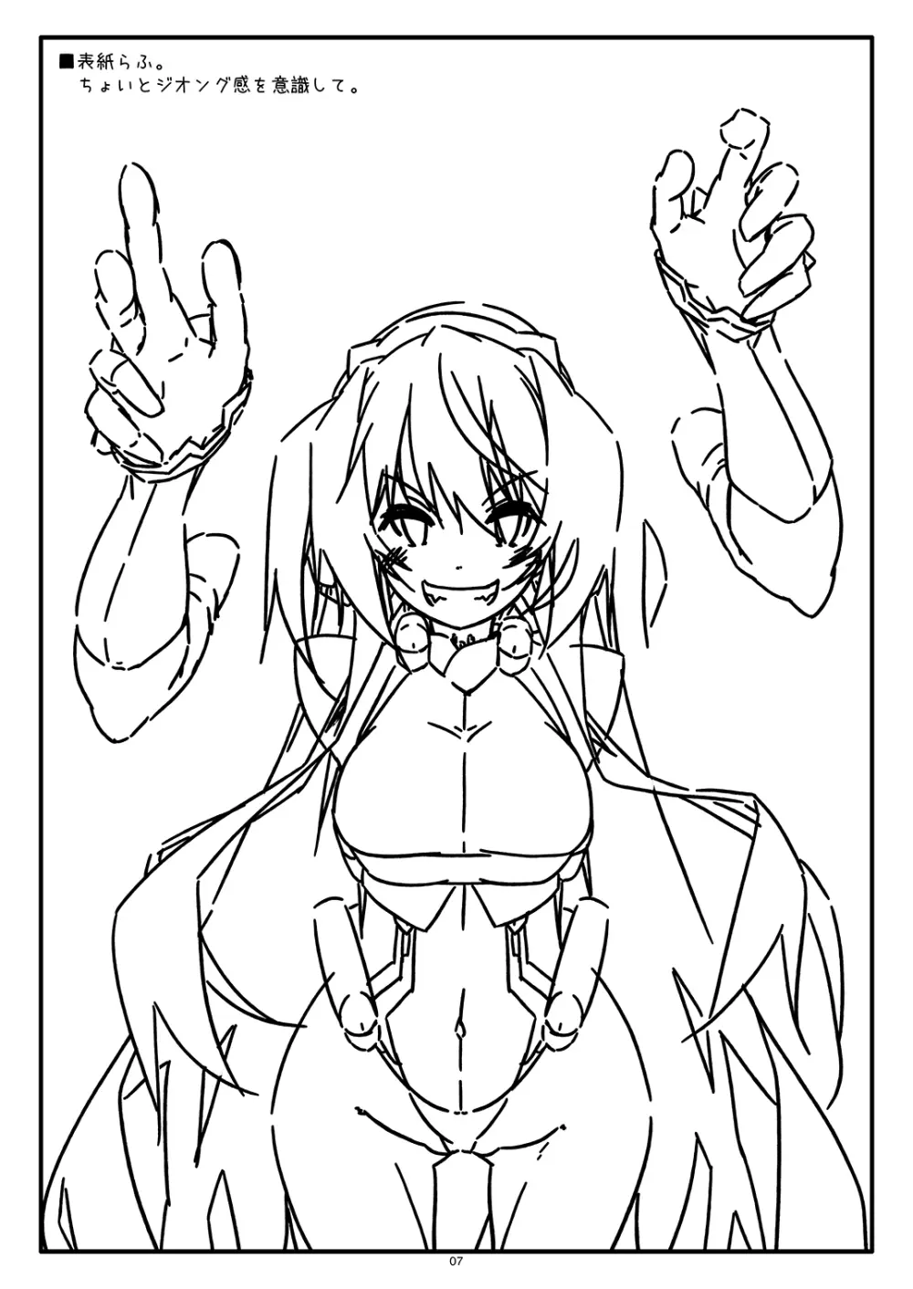 Extra82 Page.7