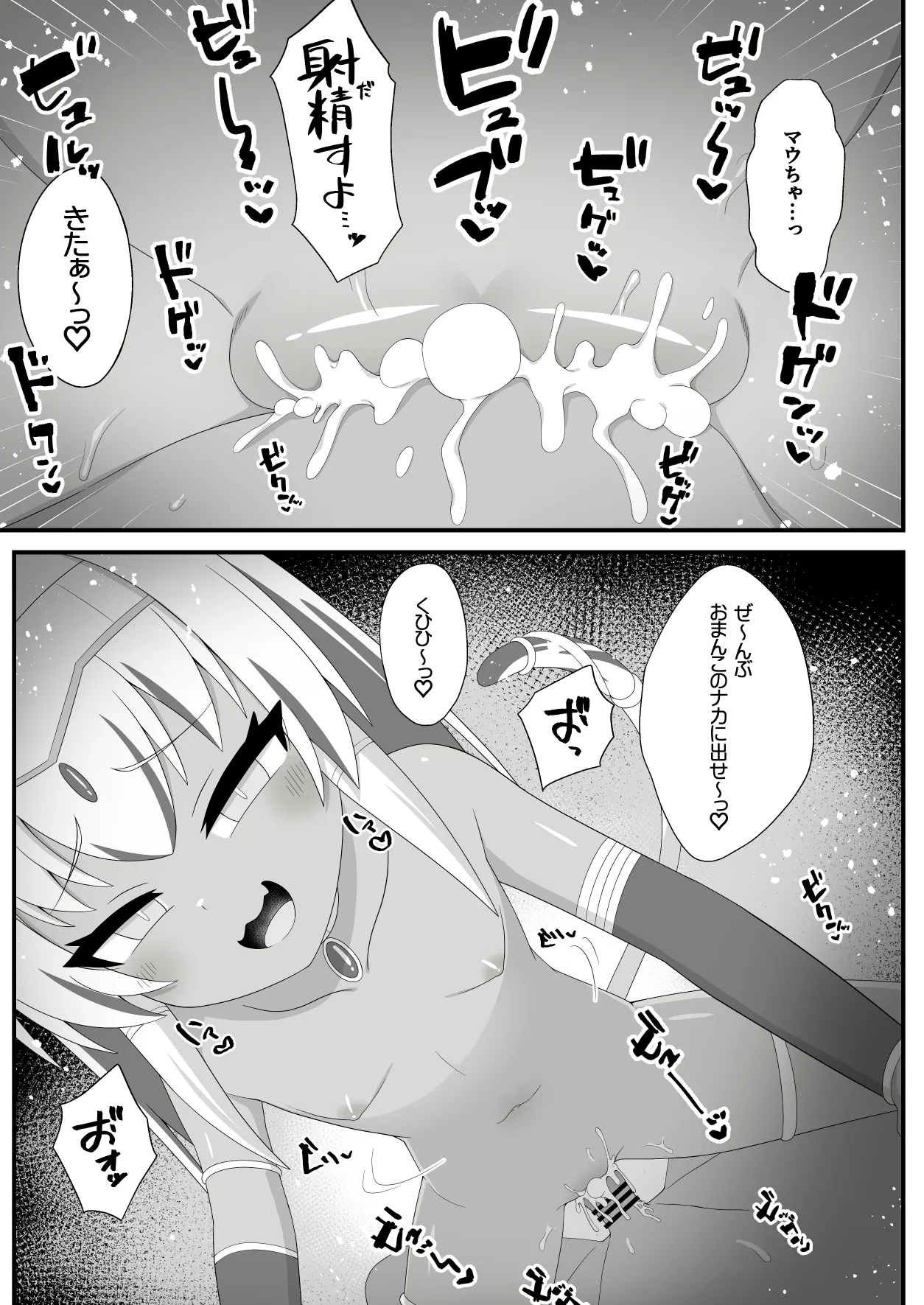 エジプト褐色〇リ合同 Page.182