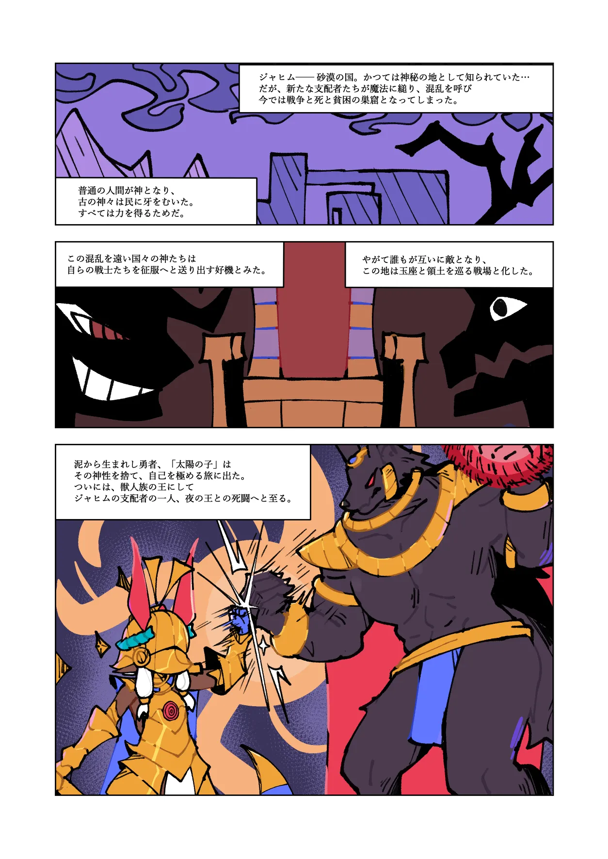 エジプト褐色〇リ合同 Page.206