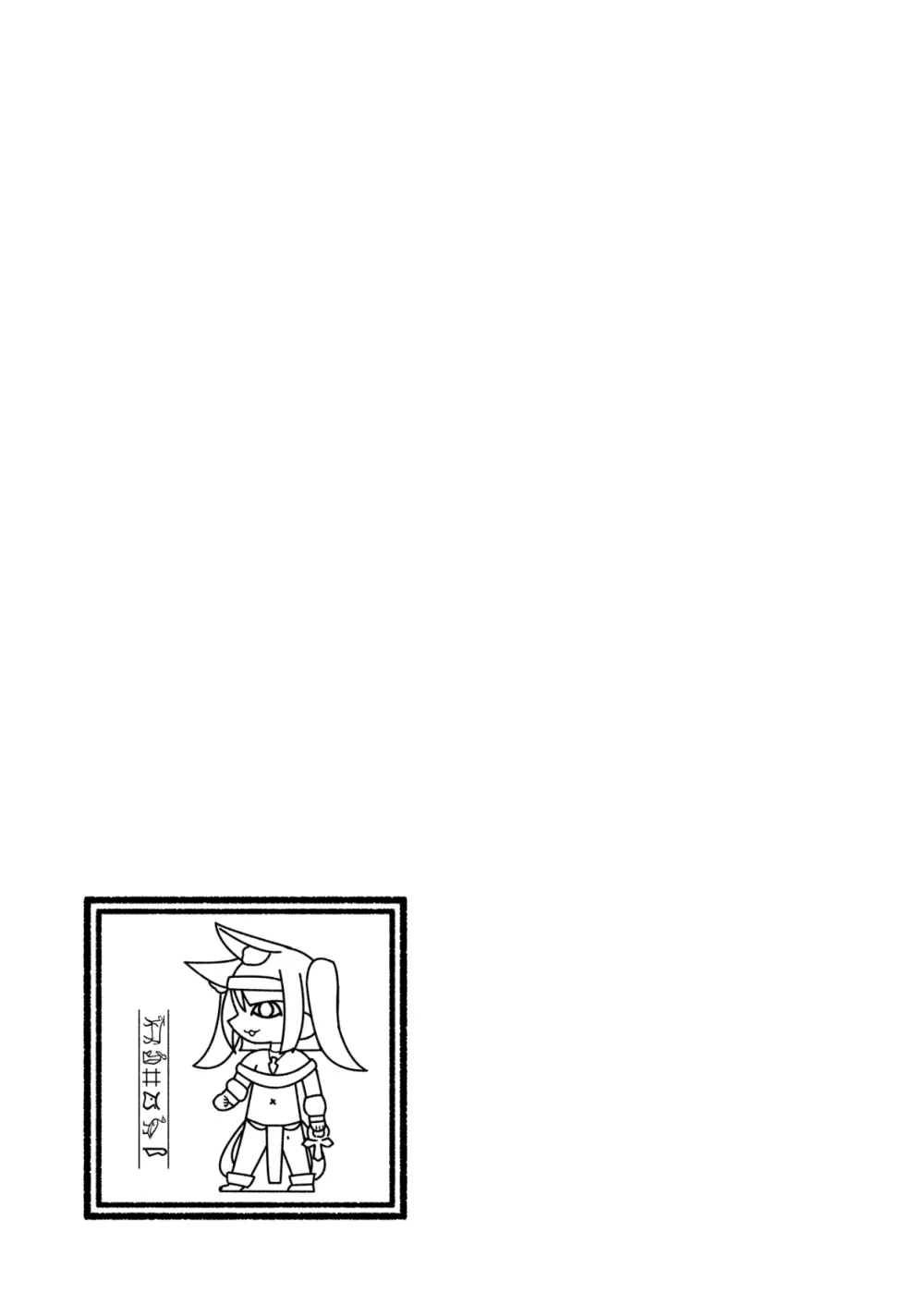 エジプト褐色〇リ合同 Page.294
