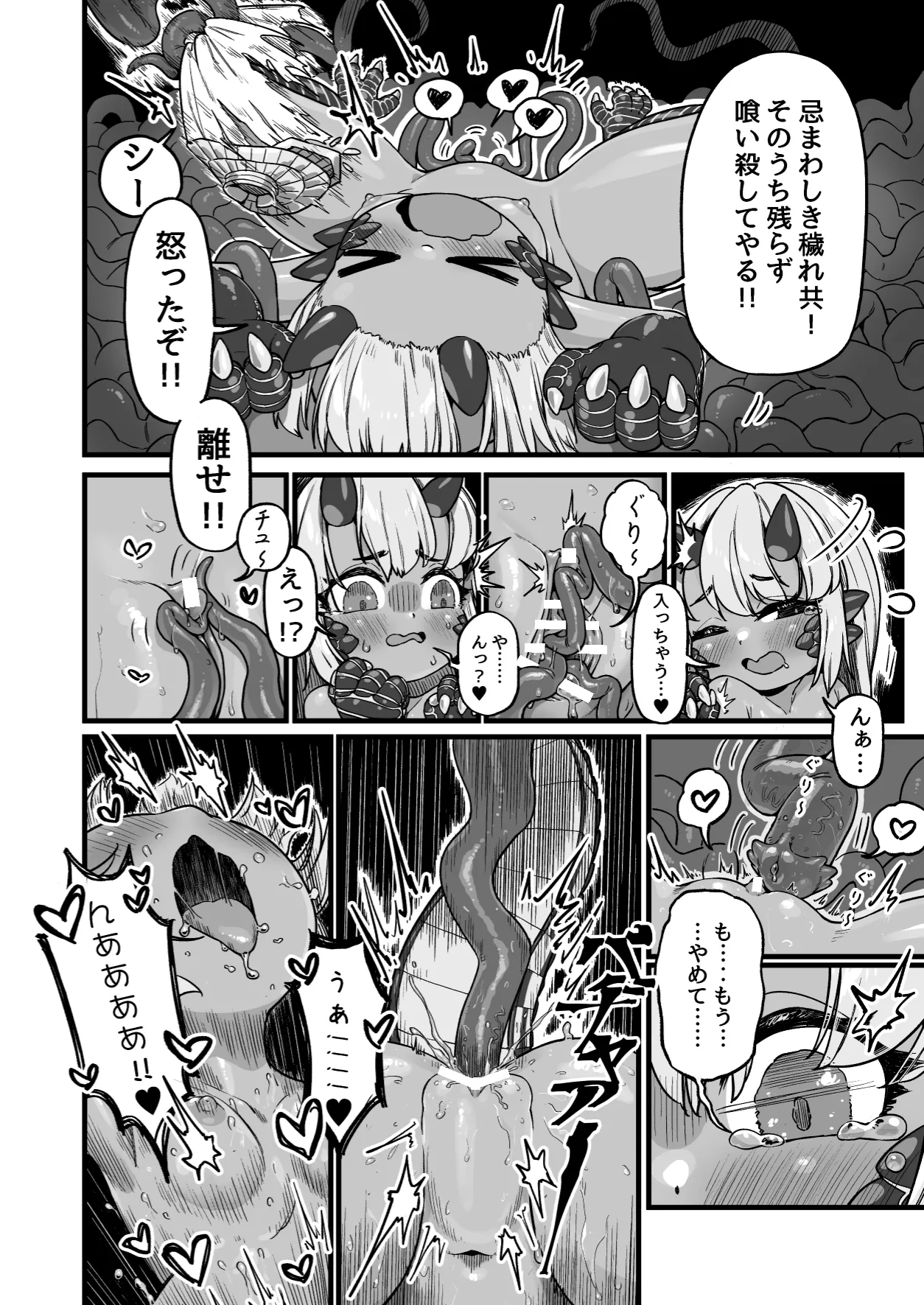 エジプト褐色〇リ合同 Page.65