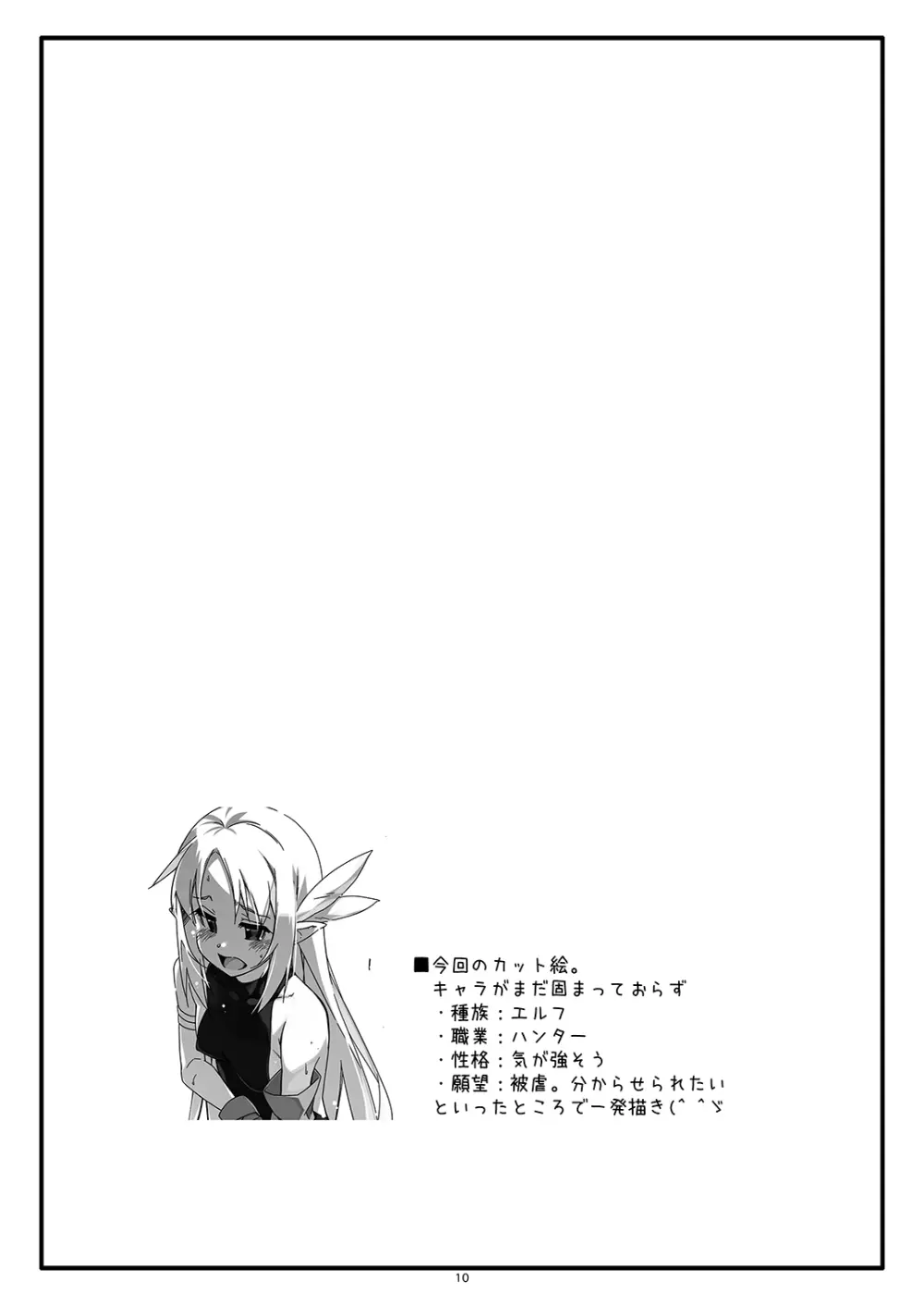 Extra75 Page.10