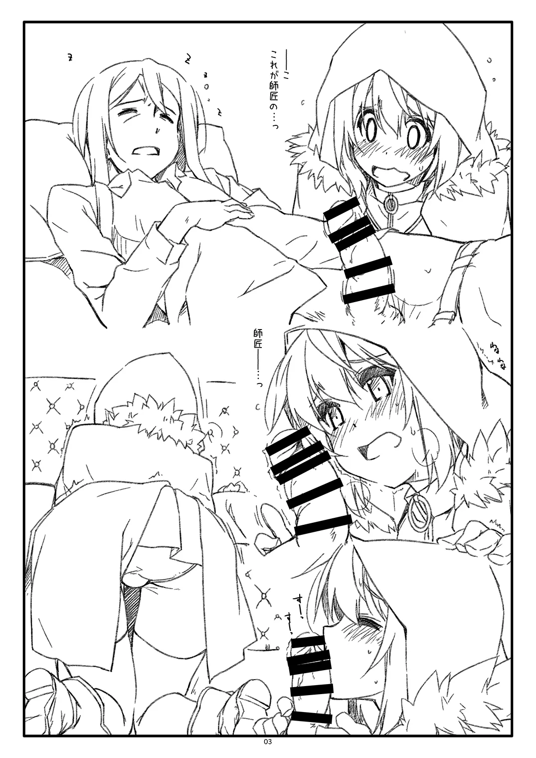 Extra62 Page.3