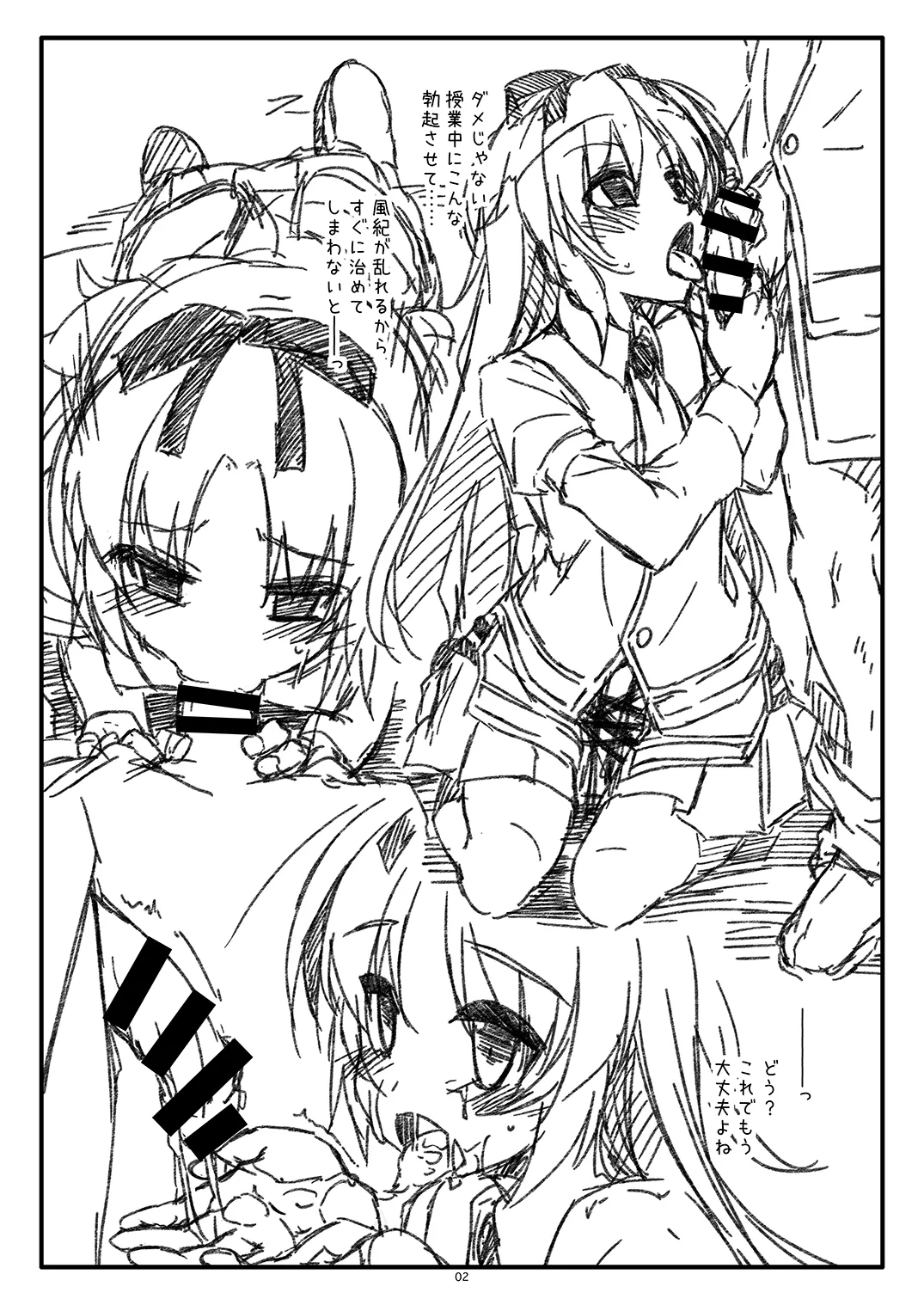Extra54 Page.2