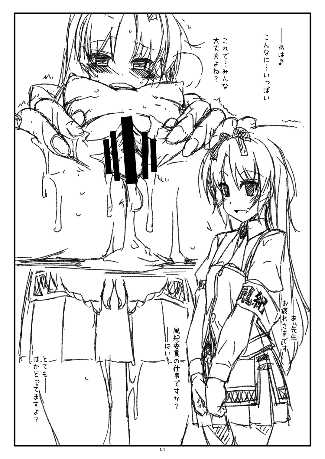 Extra54 Page.4