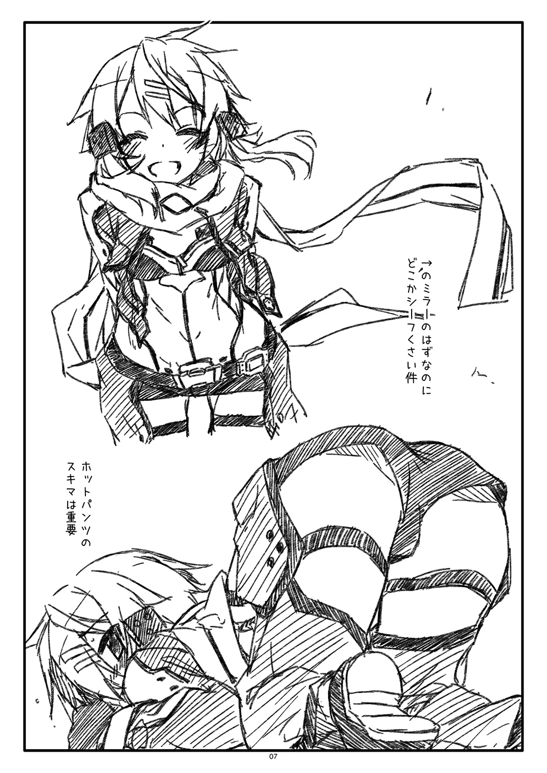 Extra54 Page.7