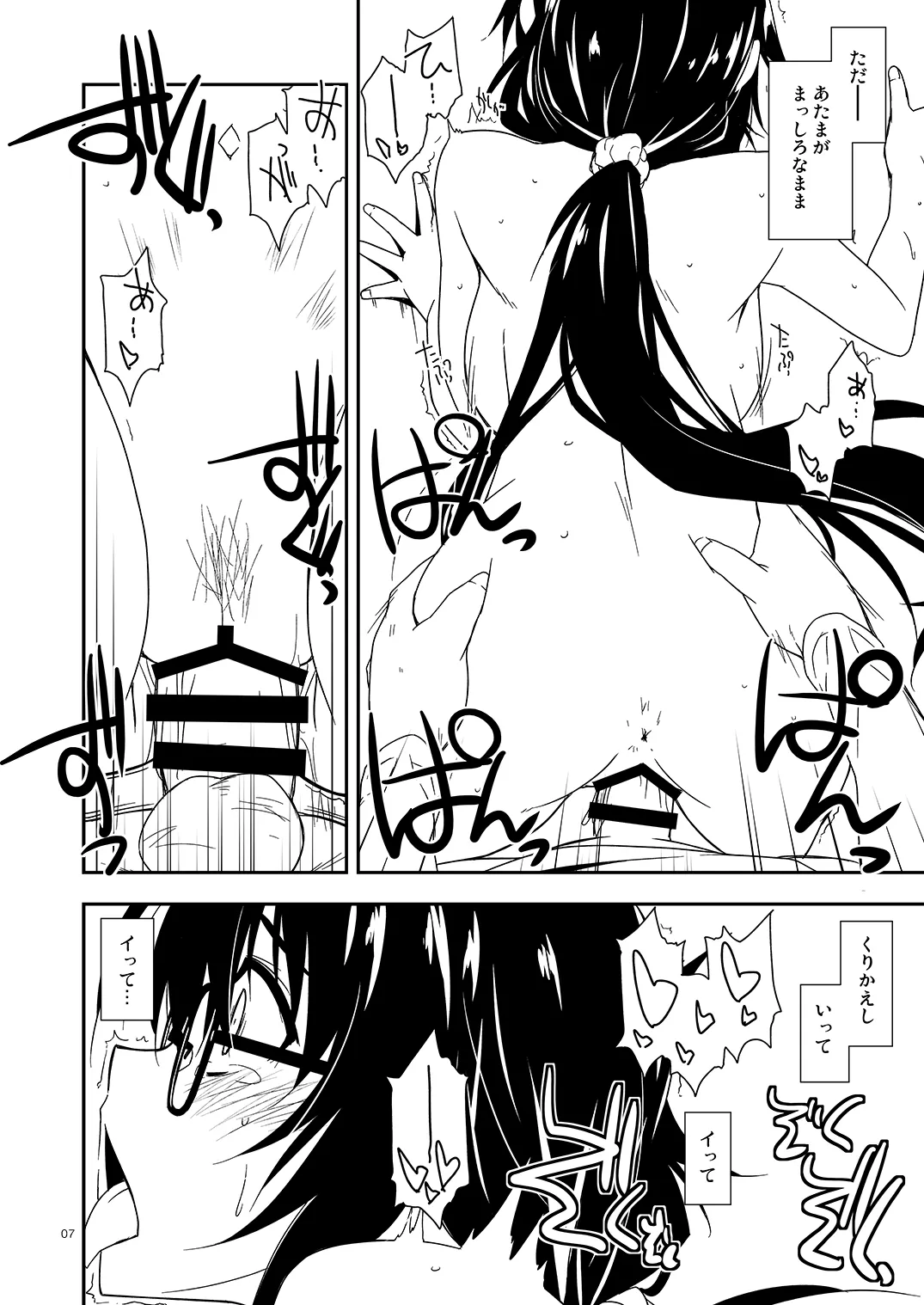 Extra39 Page.7