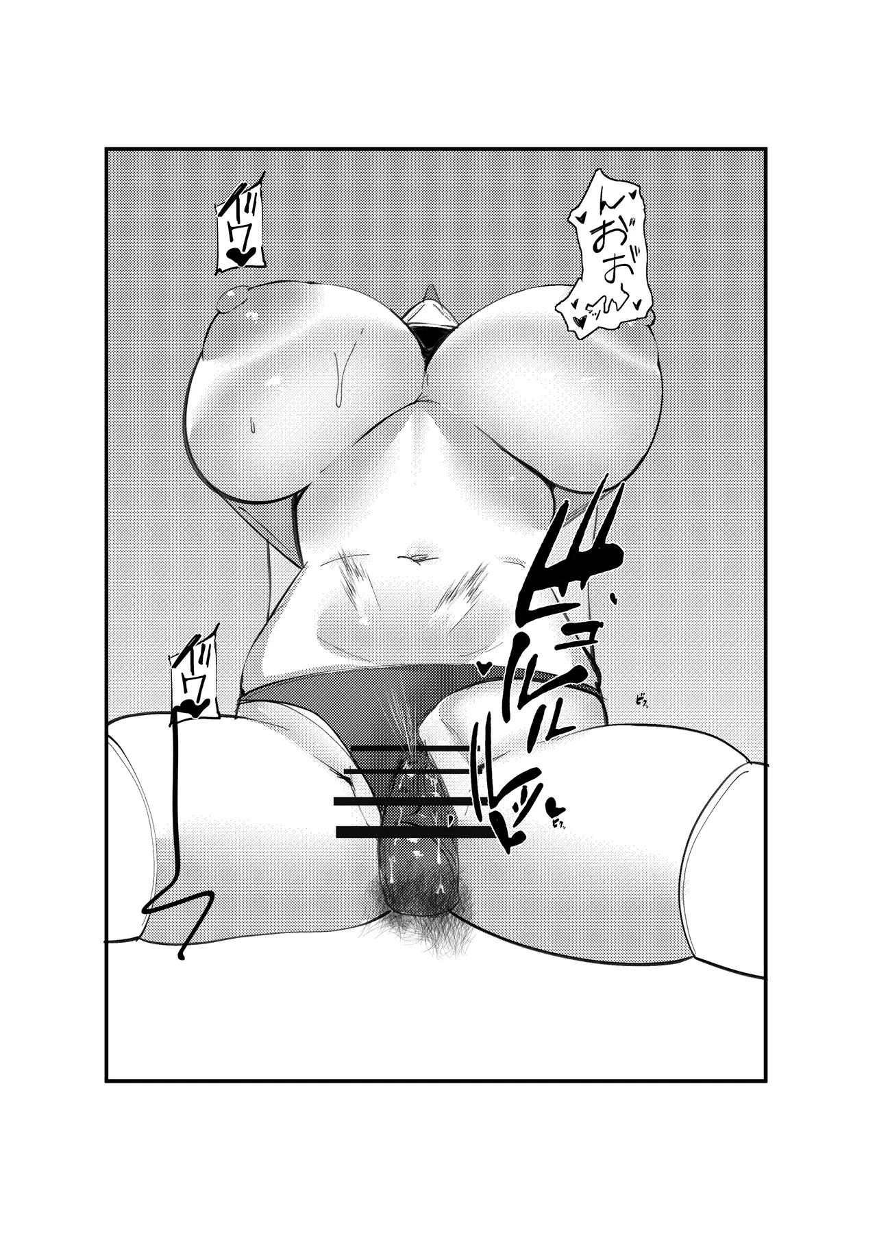 陰キャデリヘル嬢 Page.11