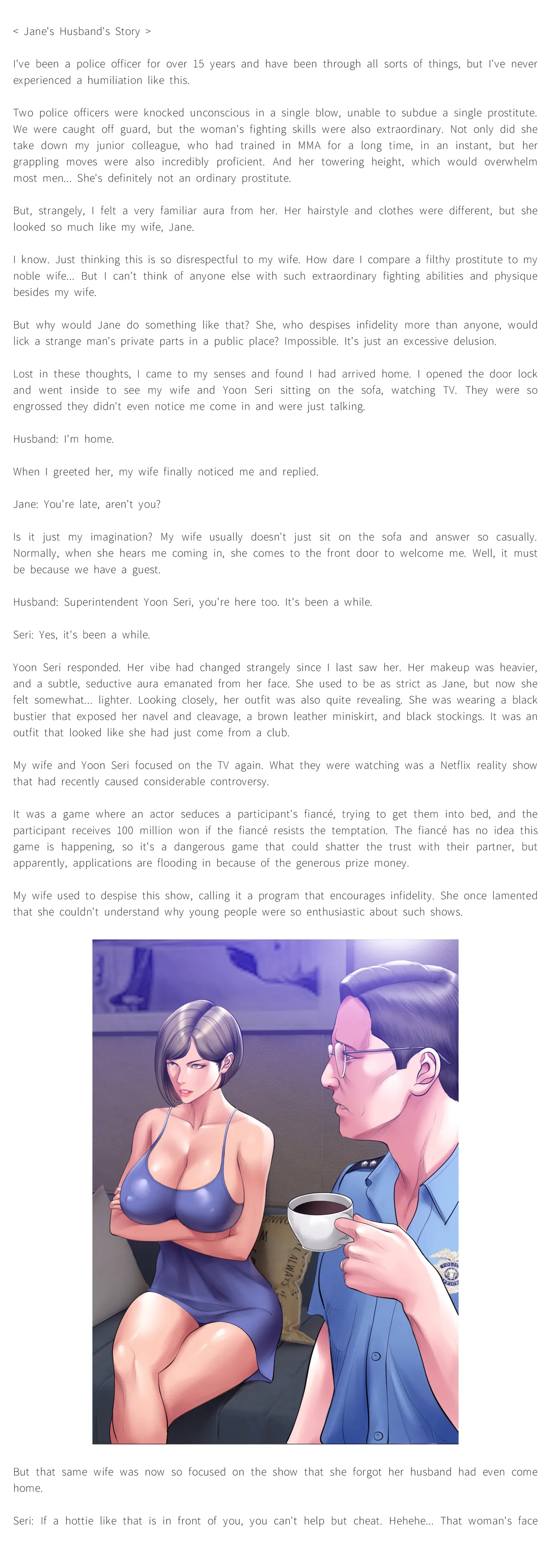 タバコ洗脳 Season2 第13話 ＆ 菫の夫のお話 Page.19