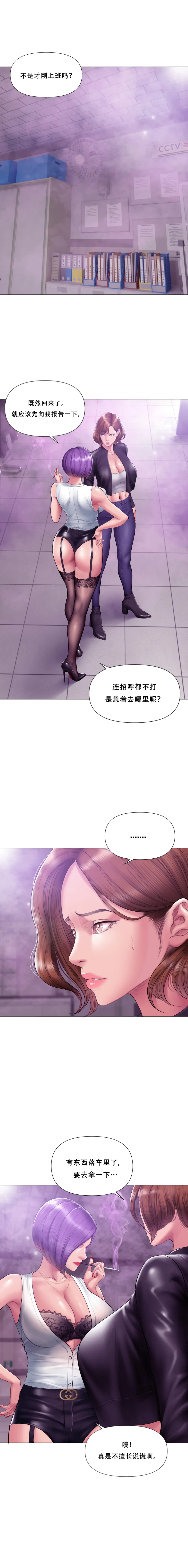 タバコ洗脳 Season2 第13話 ＆ 菫の夫のお話 Page.26