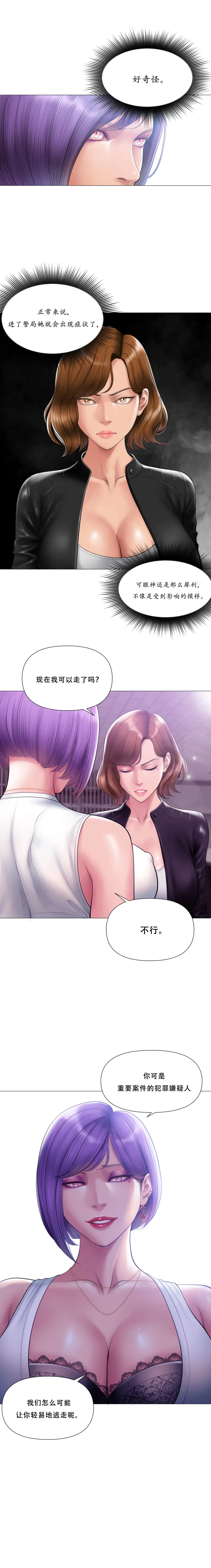 タバコ洗脳 Season2 第13話 ＆ 菫の夫のお話 Page.27