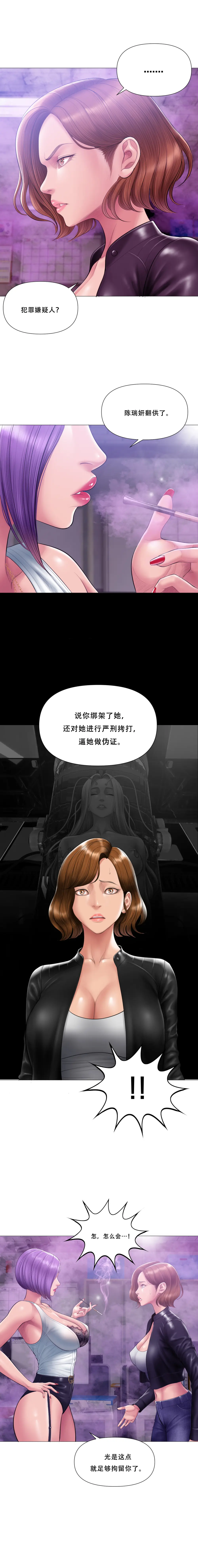 タバコ洗脳 Season2 第13話 ＆ 菫の夫のお話 Page.28