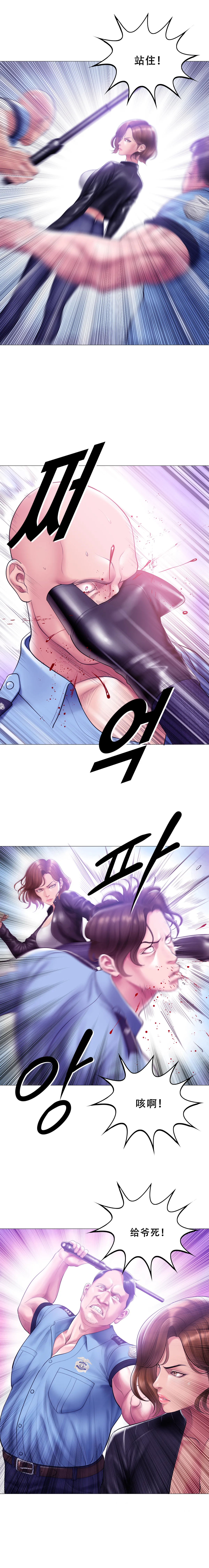 タバコ洗脳 Season2 第13話 ＆ 菫の夫のお話 Page.34