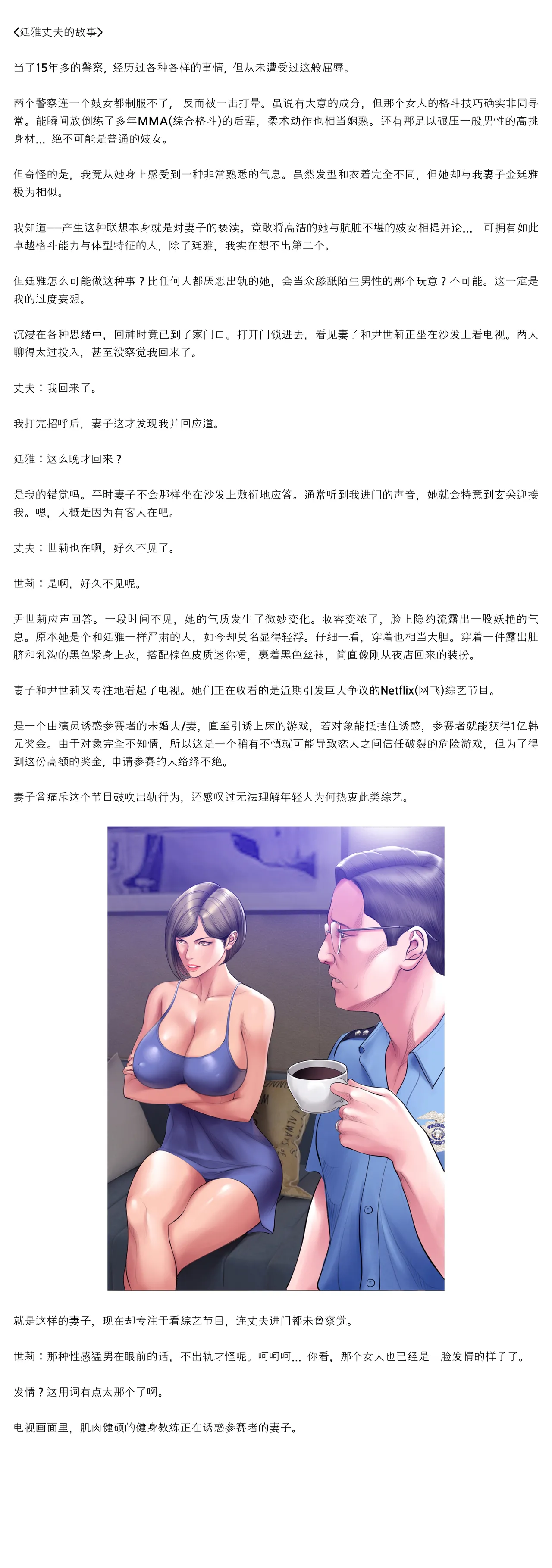 タバコ洗脳 Season2 第13話 ＆ 菫の夫のお話 Page.43
