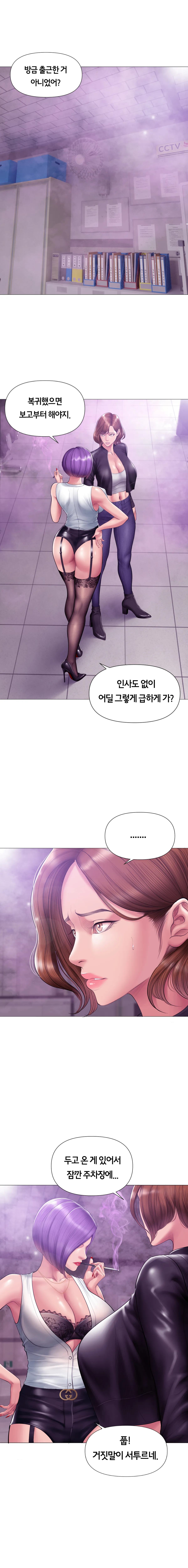 タバコ洗脳 Season2 第13話 ＆ 菫の夫のお話 Page.50