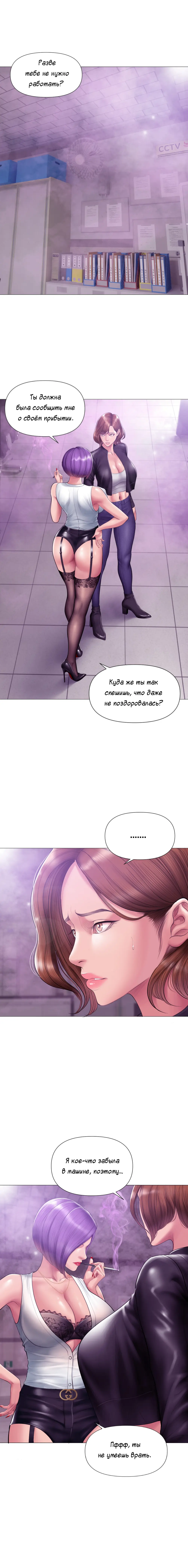 タバコ洗脳 Season2 第13話 ＆ 菫の夫のお話 Page.74
