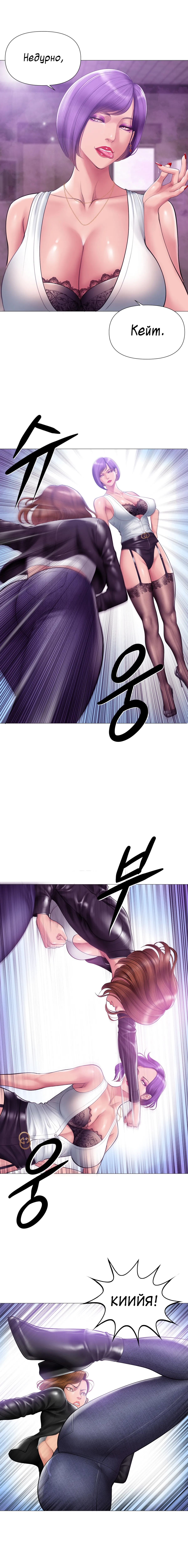 タバコ洗脳 Season2 第13話 ＆ 菫の夫のお話 Page.86