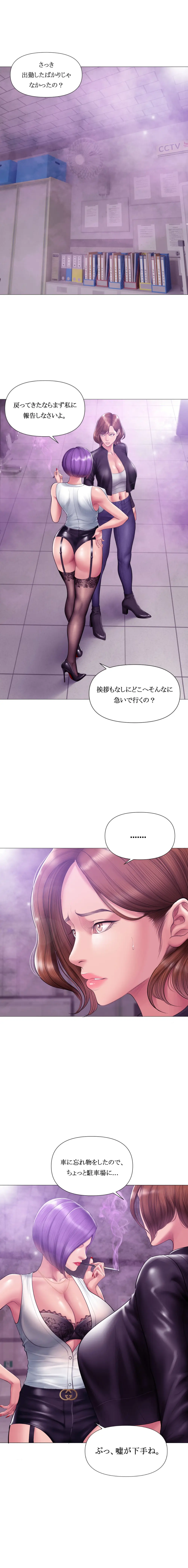 タバコ洗脳 Season2 第13話 ＆ 菫の夫のお話 Page.92