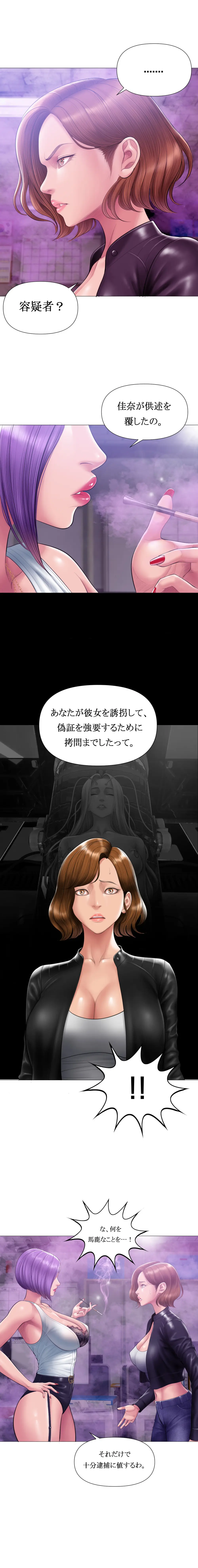 タバコ洗脳 Season2 第13話 ＆ 菫の夫のお話 Page.94