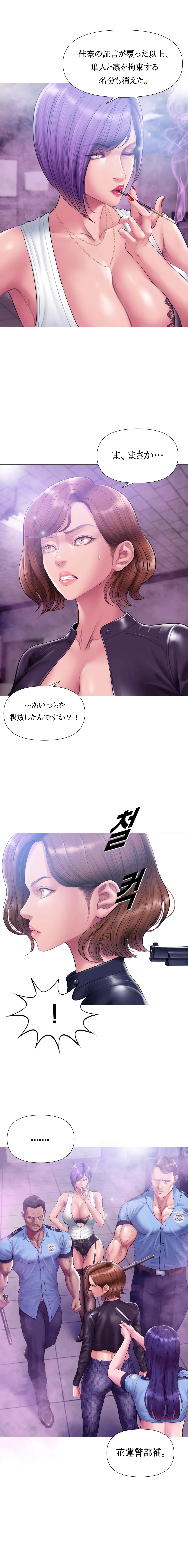 タバコ洗脳 Season2 第13話 ＆ 菫の夫のお話 Page.95