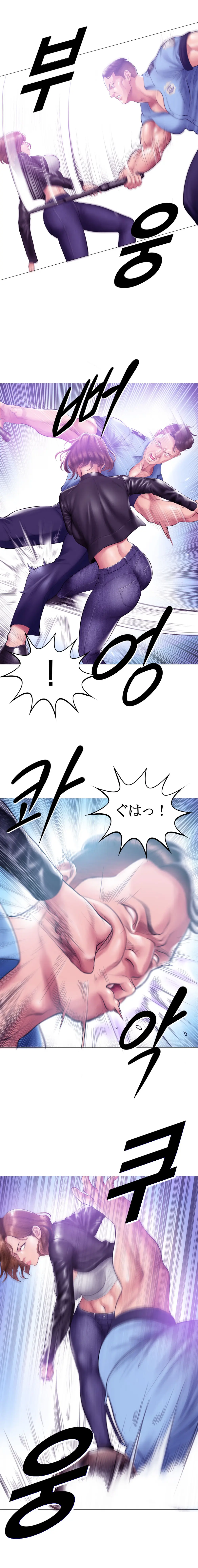 タバコ洗脳 Season2 第13話 ＆ 菫の夫のお話 Page.98