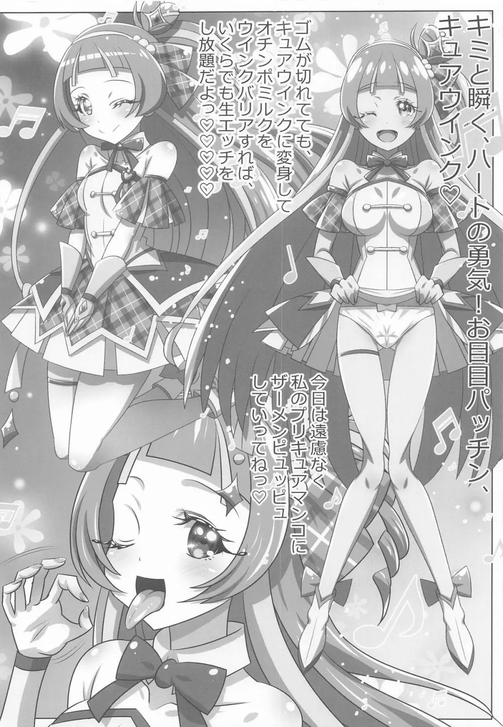 キミと蒼いキラッキラン Page.15
