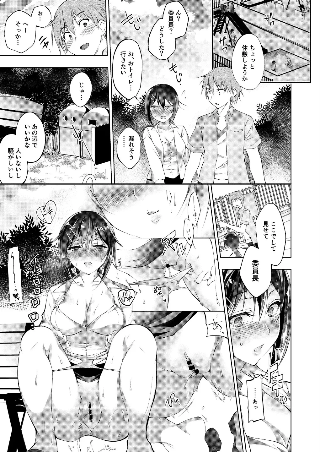 催○マリオネット 1~3 Page.31